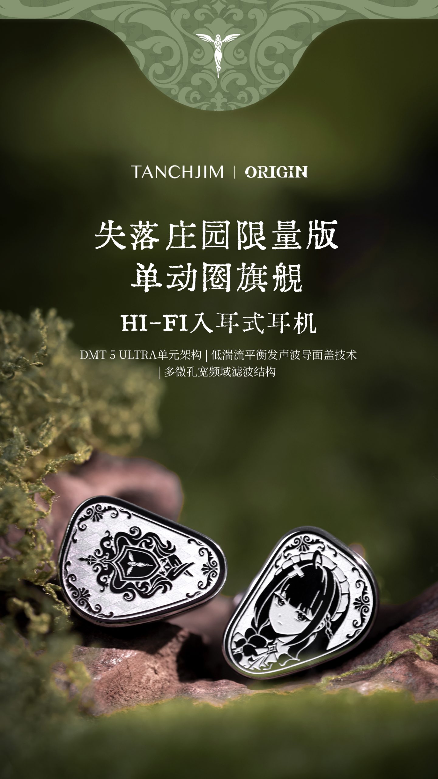 LOST MANOR - TANCHJIM