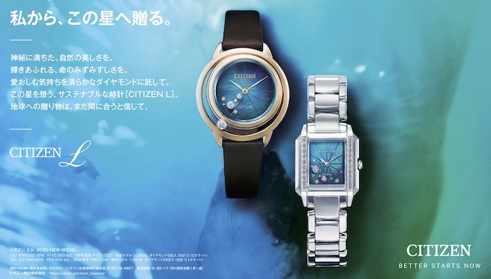 CITIZEN L(シチズン エル) アークリーコレクションの限定モデル | 熊谷