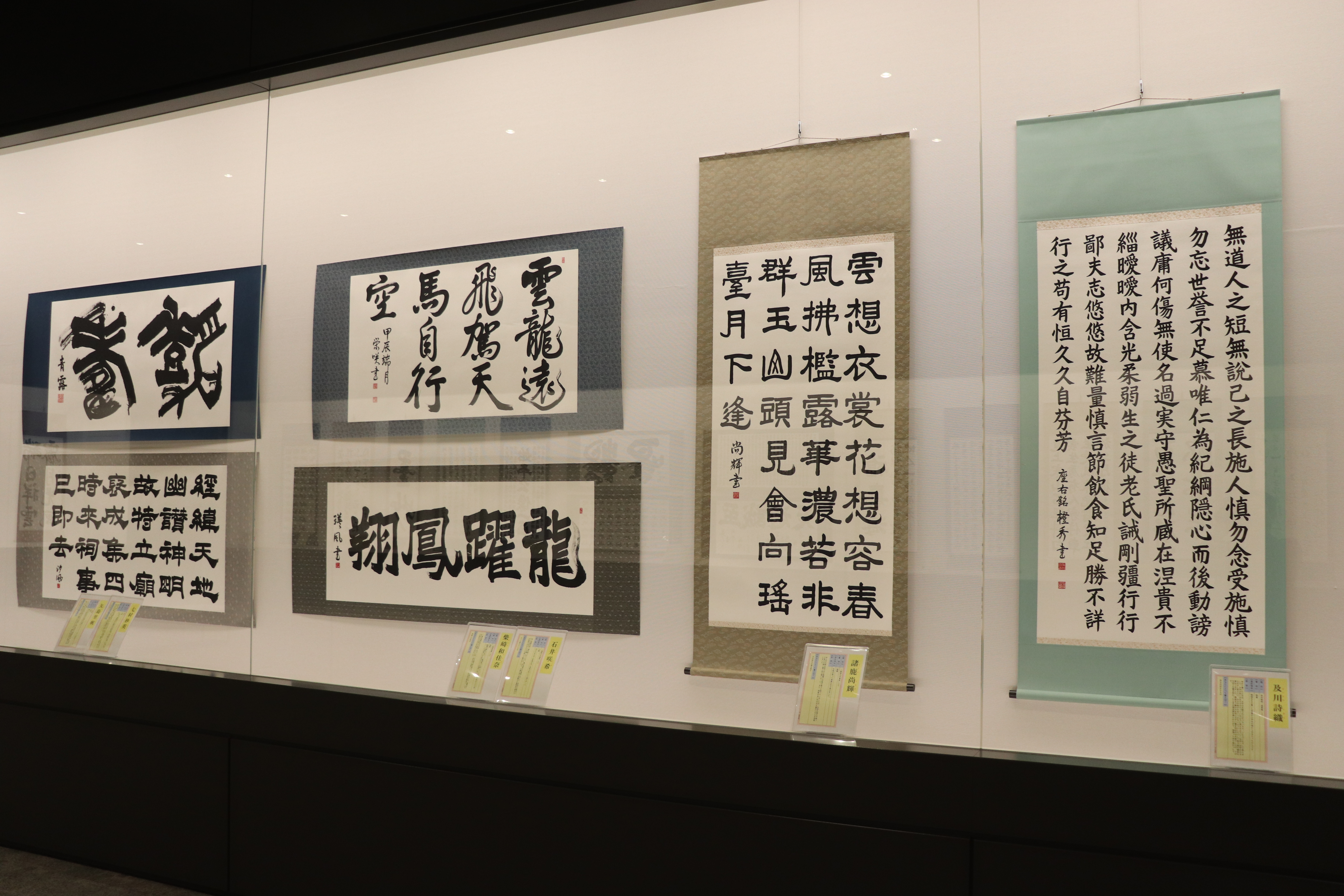 淡海書道文化専門学校】書道の師範をめざす | 滋賀県東近江市