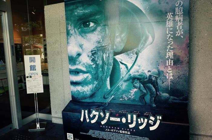 映画『ハクソー・リッジ』の舞台 沖縄県浦添市 前田高地 | たびこふれ