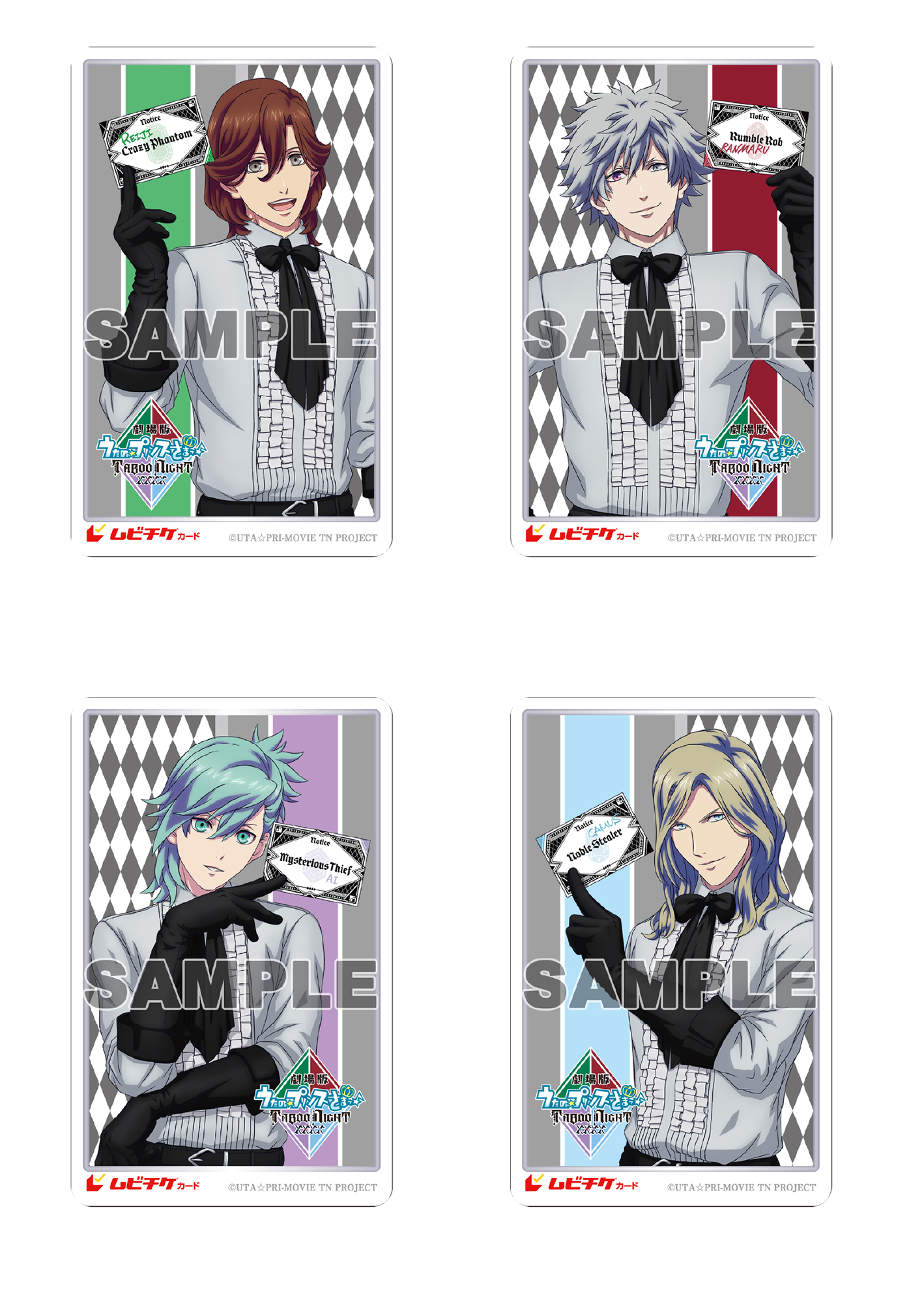 ムビチケ前売り券｜劇場版 うたの☆プリンスさまっ♪ TABOO NIGHT XXXX