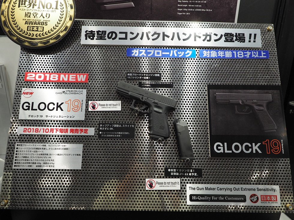 マルイGLOCK19発売までに揃えておくべきもの5選 - タクティカル東京