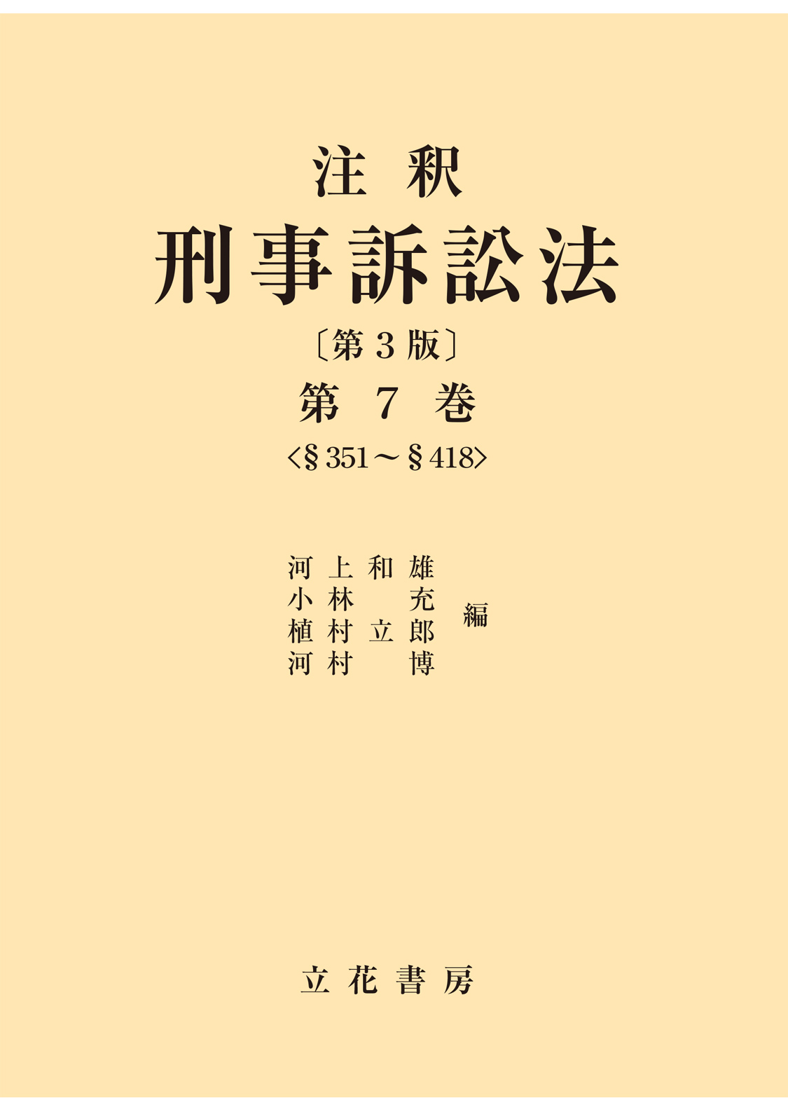 立花書房 / 全商品