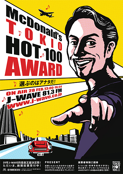 J-WAVE 81.3FM クリスペプラー似顔絵ポスター | アート＆デザイン タッグ