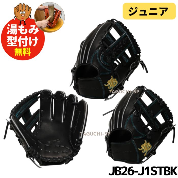 新入荷商品 – 野球専門店 タグチスポーツ