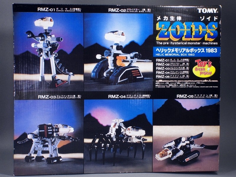 ZOIDS RMZ-05 アクアドン(ヘリックメモリアル版) - またーりといくよ。