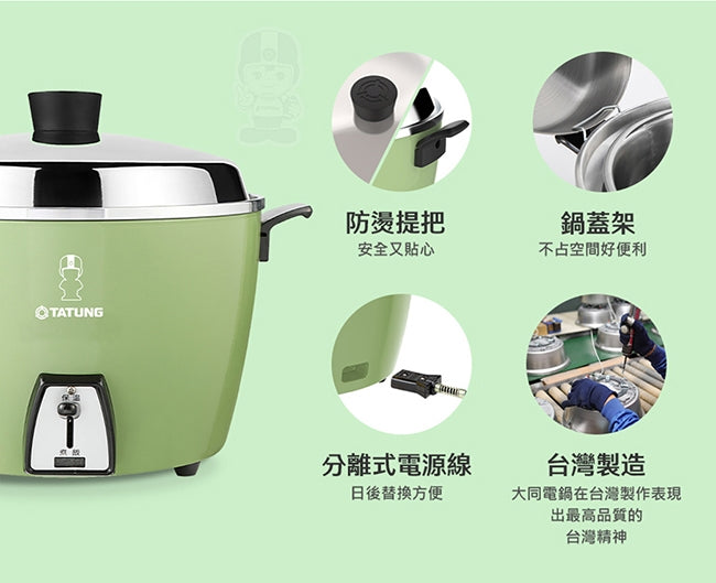 大同電鍋 大同坊やロゴ版 グリーン 緑 10人前 Lサイズ｜TAC-10L-DGU