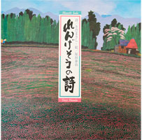 BOOKs | 原田泰治公式ウェブサイト