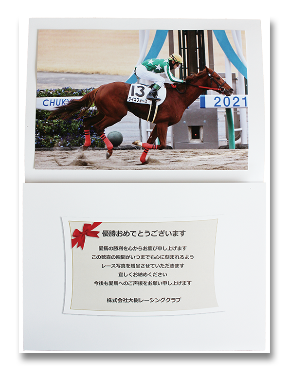 はじめての方へ | 大樹レーシングクラブ公式サイト