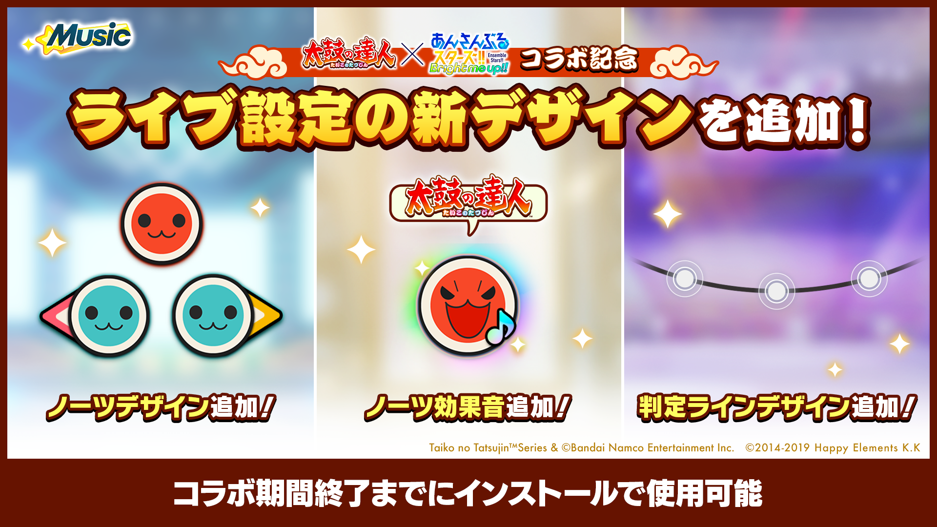 太鼓の達人 公式ブログ | バンダイナムコエンターテインメント公式サイト