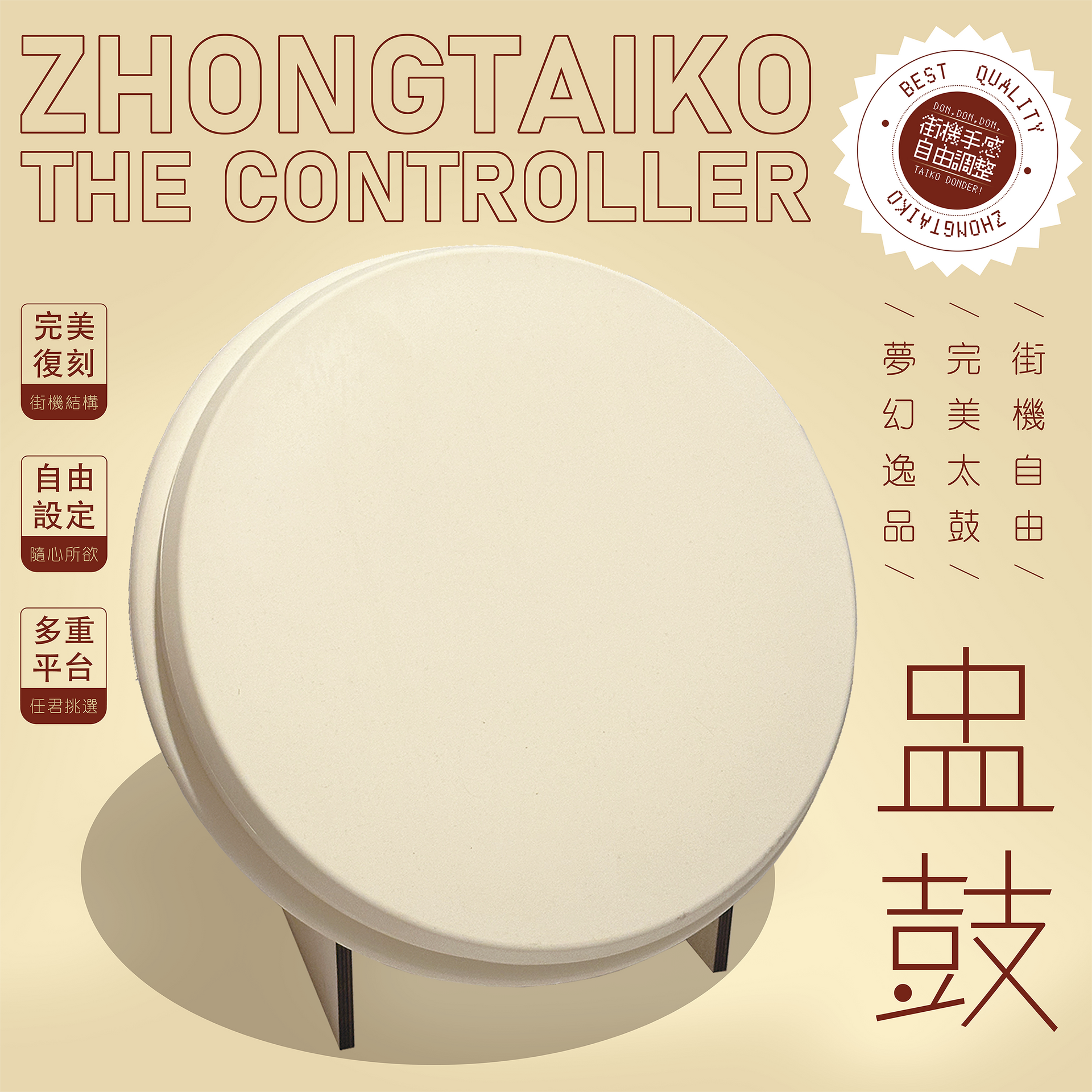 ZhongTaiko