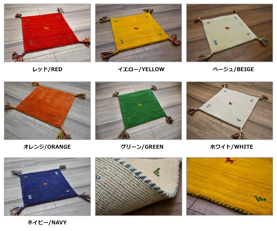 ギャベ ギャッベ ラグ マット 40×40 ウール 絨毯 安い 激安
