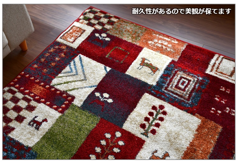 ギャッベ ラグ 絨毯 おしゃれ 厚手 6畳 六畳 カーペット 240×330