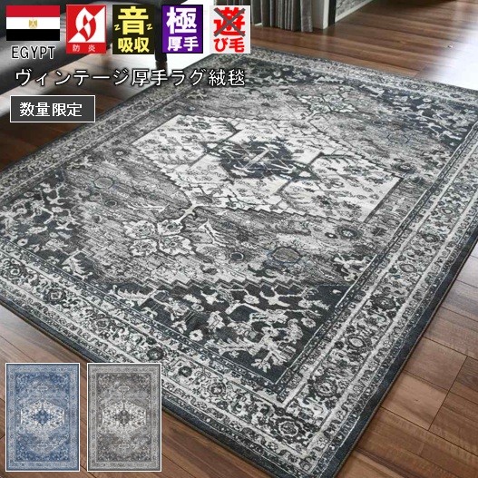 絨毯 じゅうたん 3畳 200×250 ラグ おしゃれ ラグマット カーペット