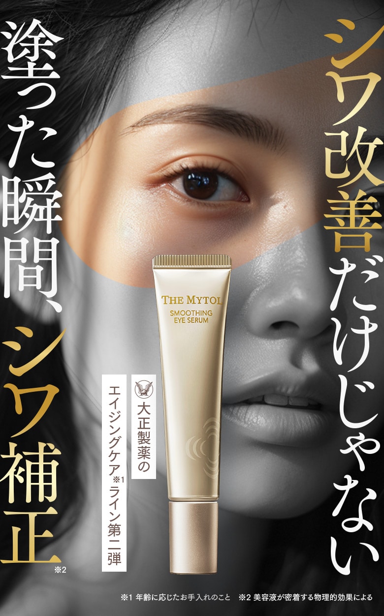 THE MYTOL SMOOTHING EYE SERUM - TAISHO BEAUTY ONLINE