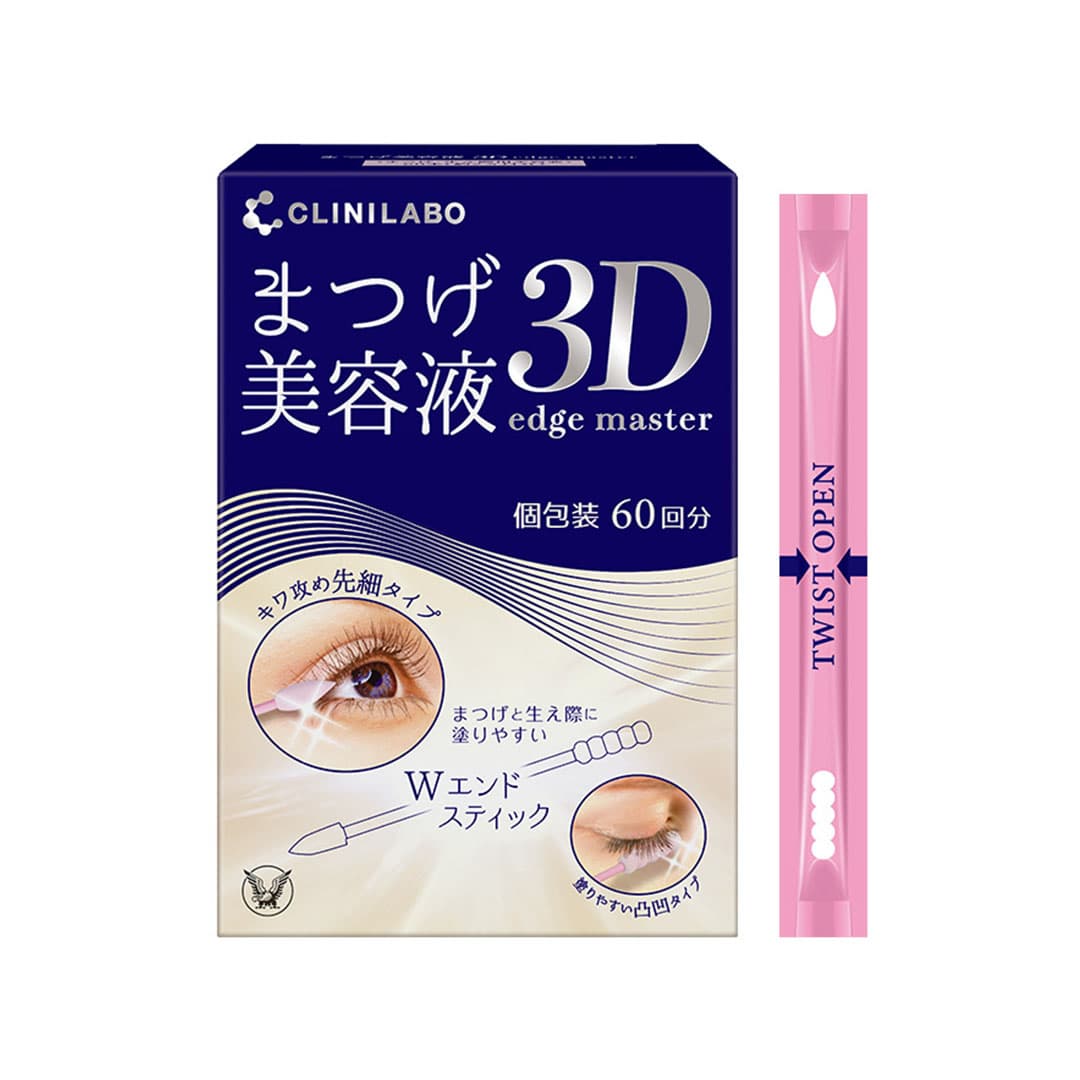 定期】クリニラボ まつげ美容液 3D edge master(個包装 60回分（約2