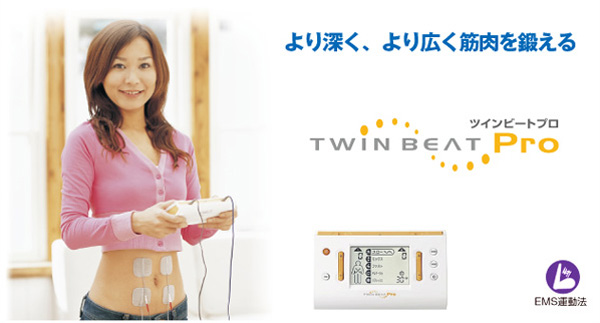 ツインピートプロ