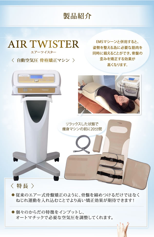 AIR PROFESSOR TRIPLE SYSTEM エアープロフェッサートリプルシステム