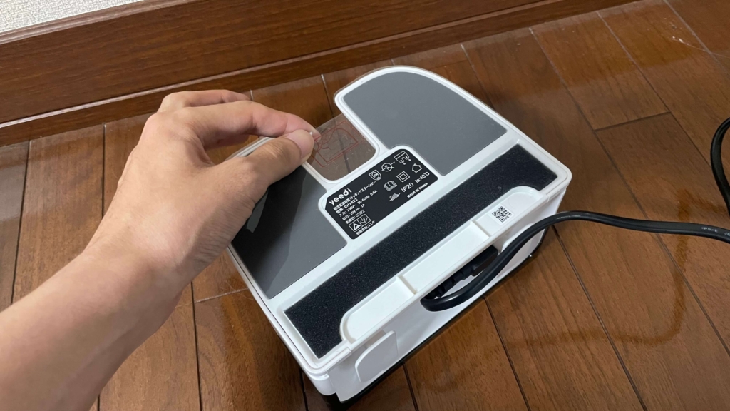 yeedi vac 2 pro レビュー】水拭きからゴミの回収まで自動のロボット