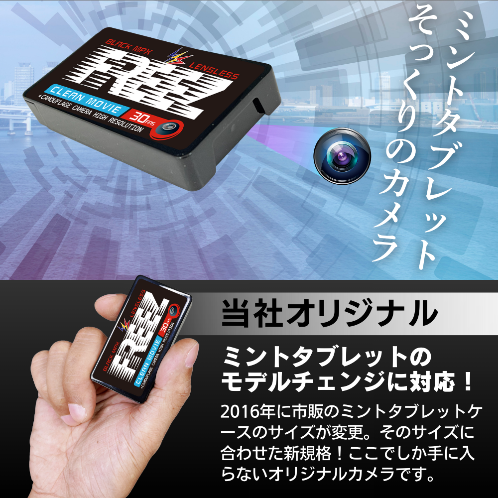 匠ブランドミントケース型カメラ 超小型カメラ 小型カメラ 高画質 長