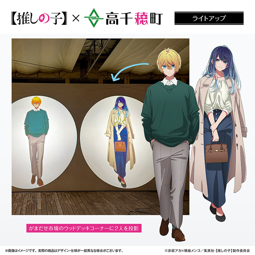 推しの子】と楽しむ高千穂町めぐり | 高千穂町観光協会【公式】