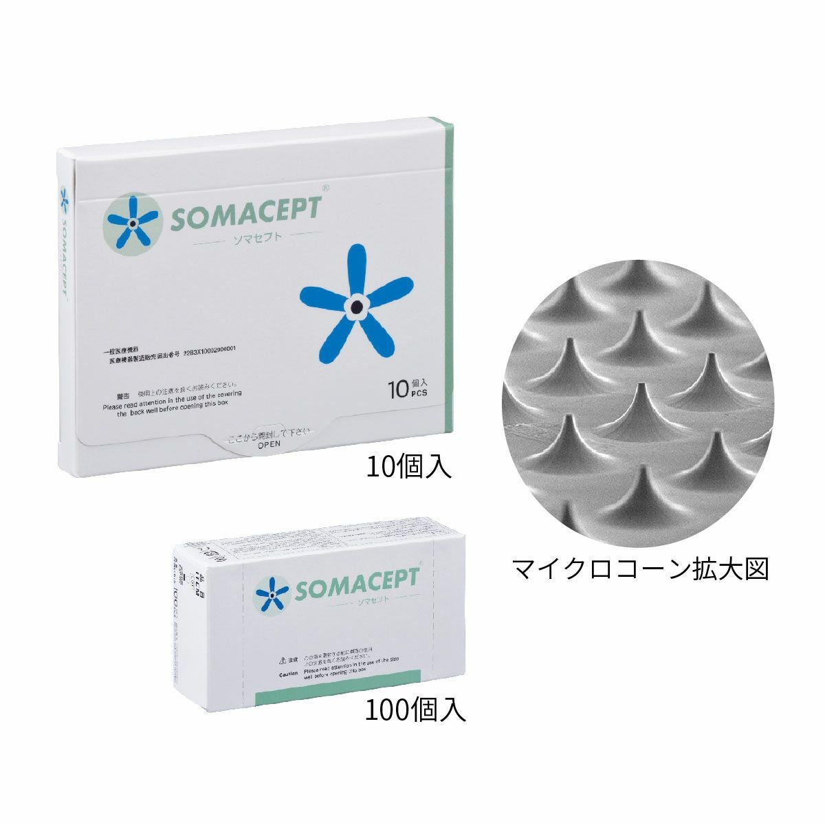 ソマセプト SOMACEPT | タカチホメディカルショップ