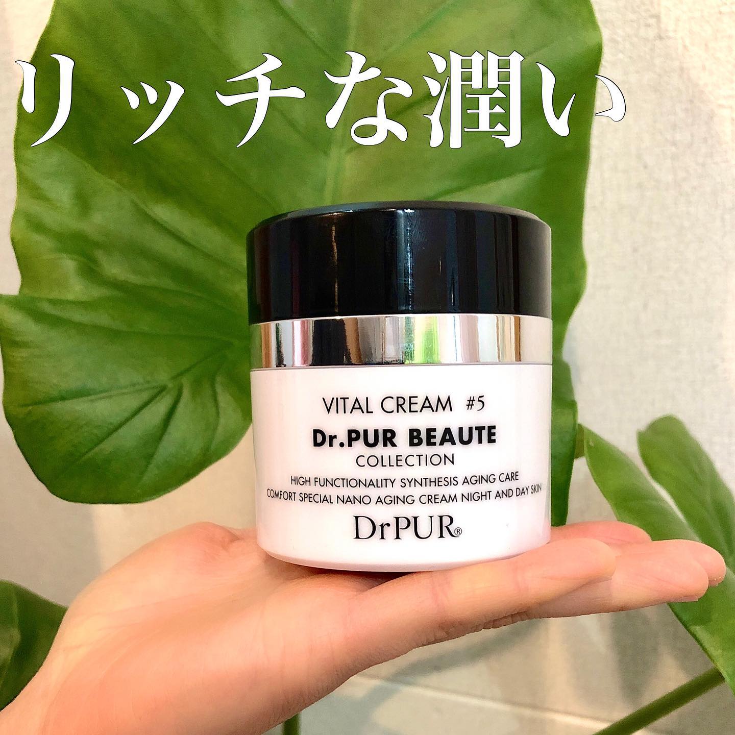 新品☆ドクターピュールボーテ ヴァイタルクリーム #5 【公式通販】