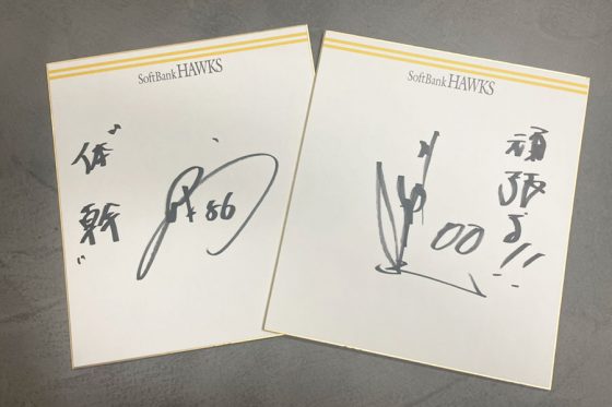 終了】田浦文丸投手、川瀬晃内野手のサイン色紙を各1名様にプレゼント