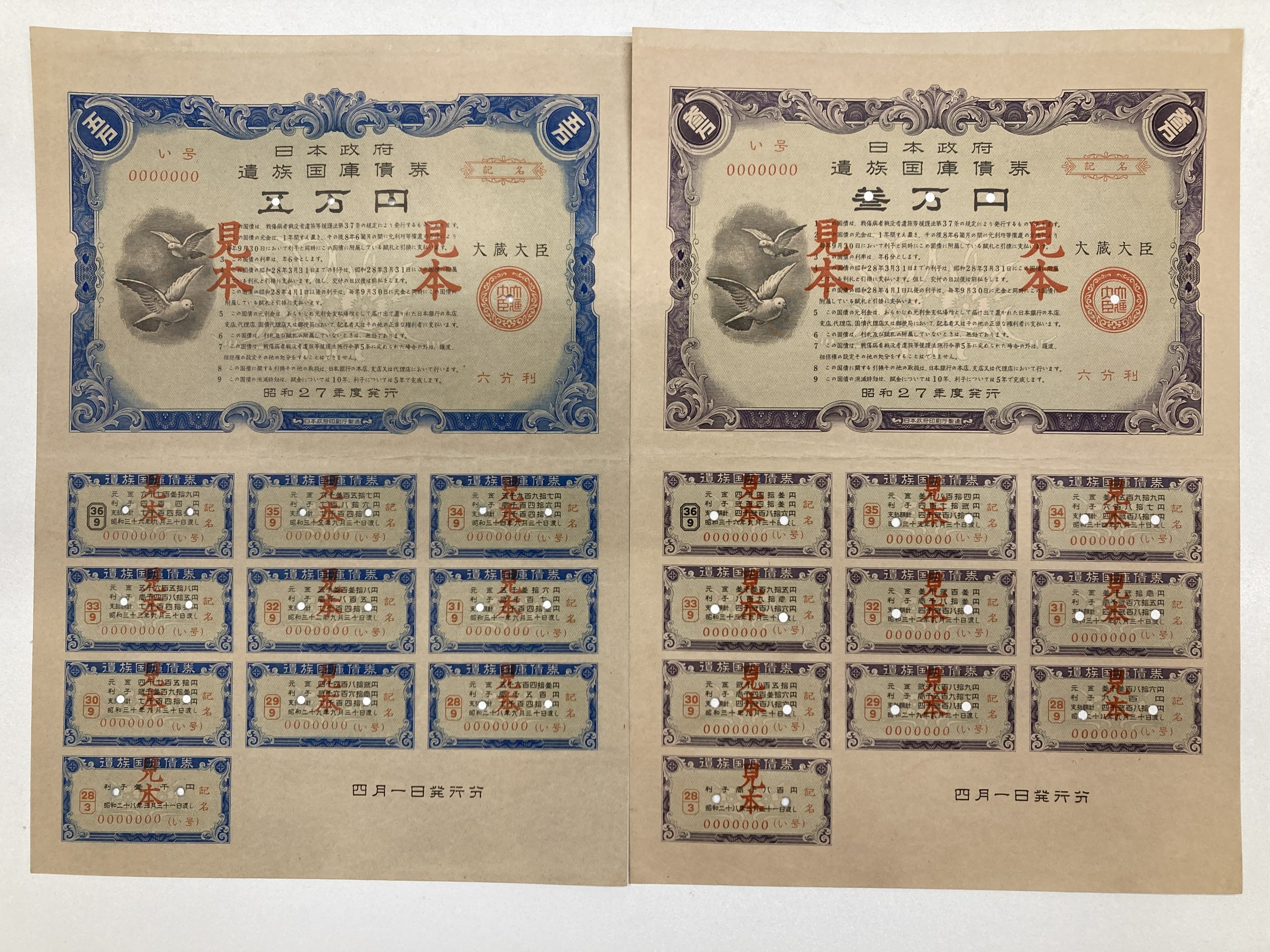 滋賀 近江八幡】日本政府遺族国庫債券買取｜おたからやたかかい店 | お