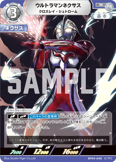 キャラ別】ウルトラマンネクサス | ウルトラマンカードゲームまとめブログ