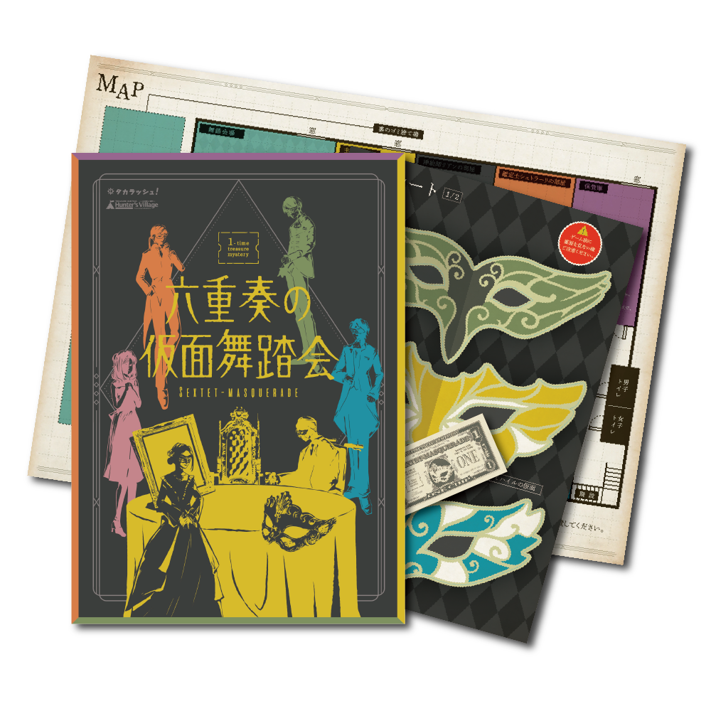 謎と発見のセレクトショップ】TAKARA PORT（タカラポート）1-time