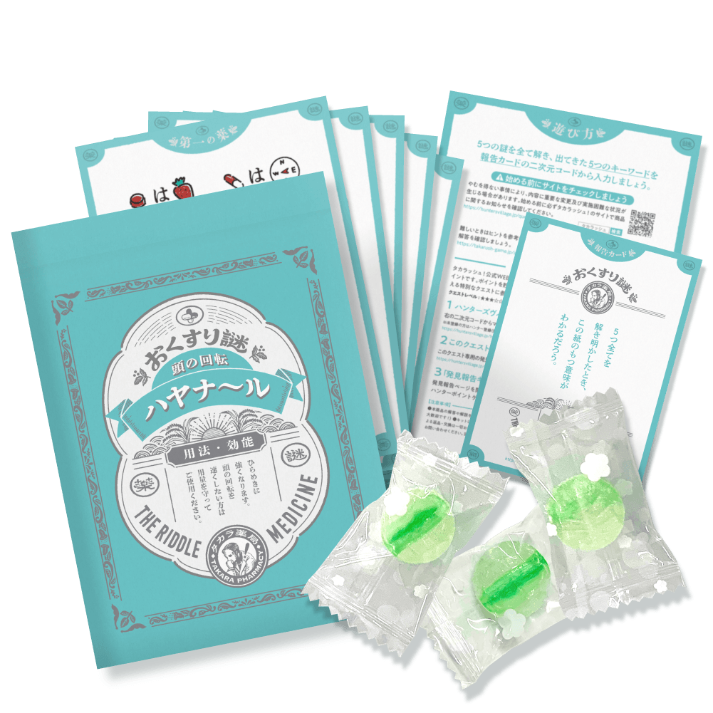 謎と発見のセレクトショップ】TAKARA PORT（タカラポート）難易度で