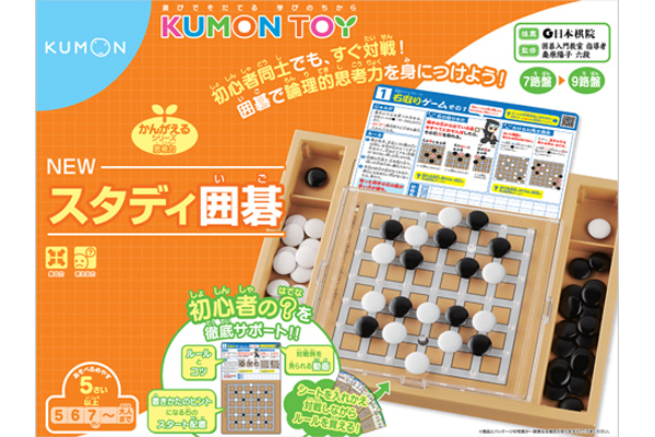 New スタディ囲碁 | 取り扱い製品 | 株式会社竹林WB