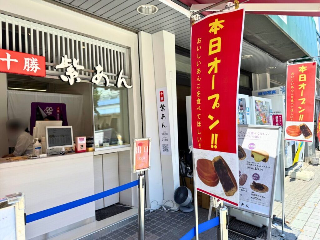 6月18日にオープンした、無添加あんこ専門店「紫あん」はどんなお店