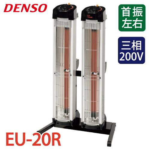 機械と工具のテイクトップ / デンソー (配送先法人限定) 遠赤外線