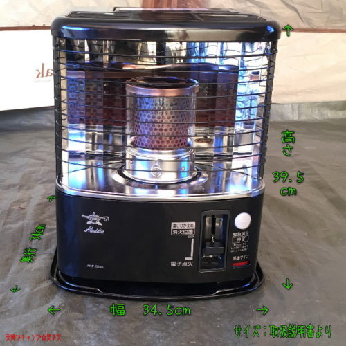 Aladdin アラジン　反射式ストーブ　AKP−S245 石油ストーブ プレミアムクラブアラジン / 石油ストーブ