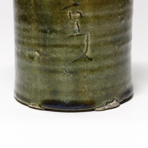 北大路魯山人『織部釉竹花入』 -瀧屋美術 鎌倉の美術品専門店 販売買取