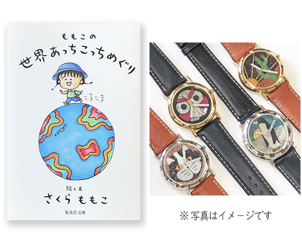 さくらももデザイン地球の子供たち トートバッグ