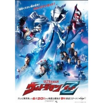 Ultraman Z: The Complete Series (DVD) : Target