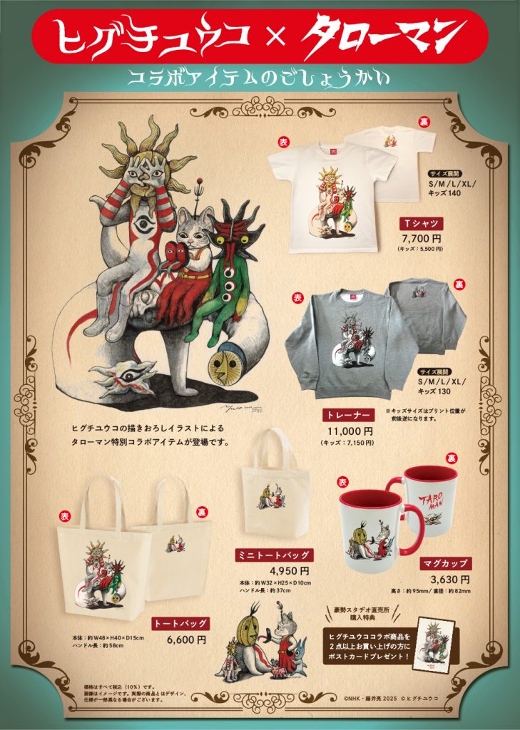 お知らせ | 映画『大長編 タローマン 万博大爆発』 公式サイト