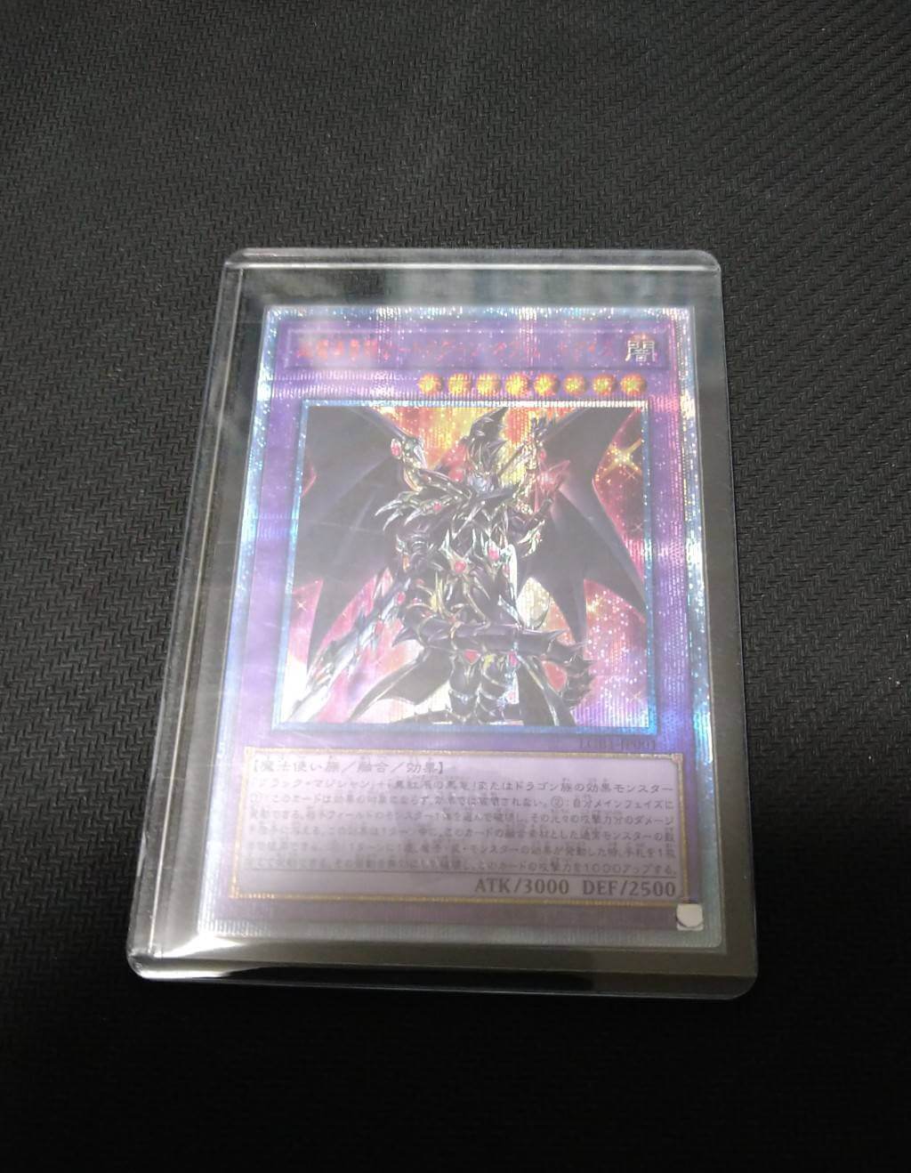 Tarou1000ショップ / 超魔導竜騎士-ドラグーン・オブ・レッドアイズ