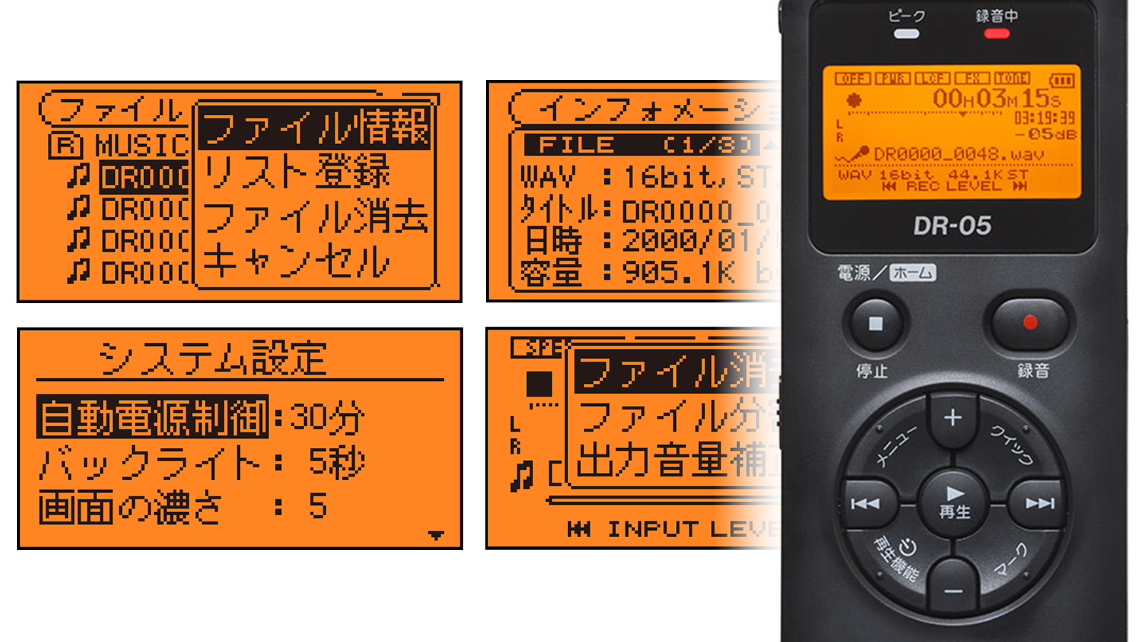DR-05 | リニアPCMレコーダー | TASCAM (日本)