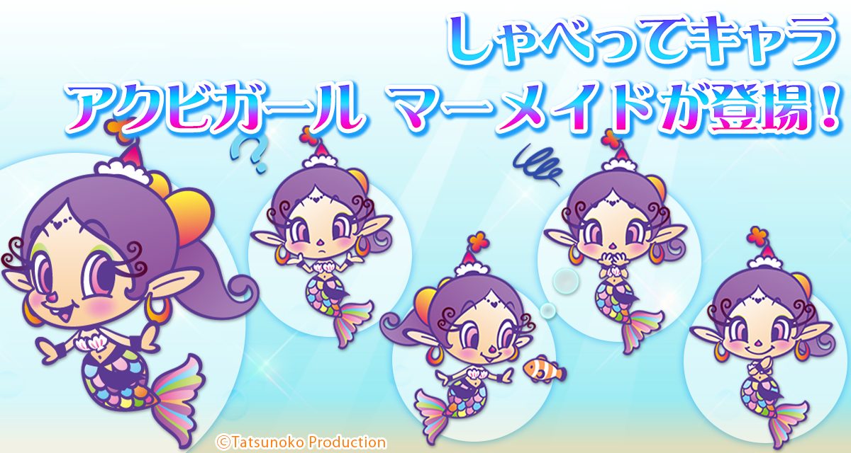 NTTdocomo スマートフォン専用サービスの【しゃべってキャラ】に、新