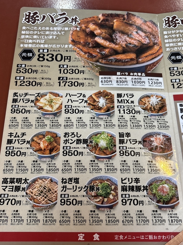 メニュー写真 : 元祖豚丼屋 TONTON 日ノ出町店 （トントン） - 宮崎/豚