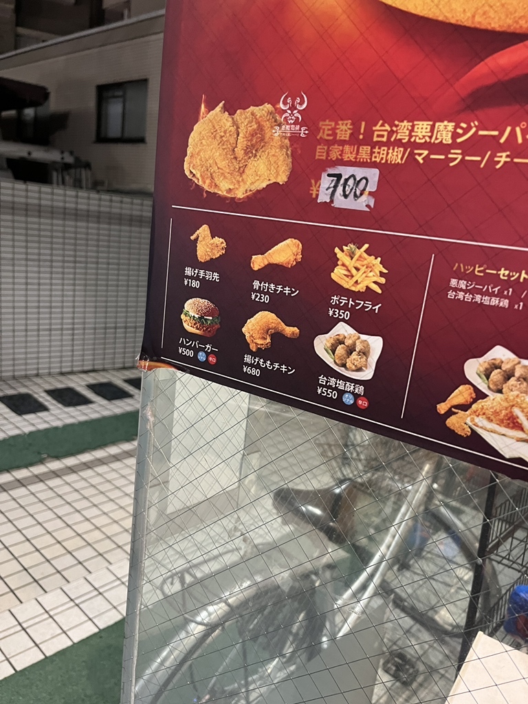 メニュー写真 : Momo茶 台湾タピオカ專門店 - 西永福/タピオカ | 食べログ