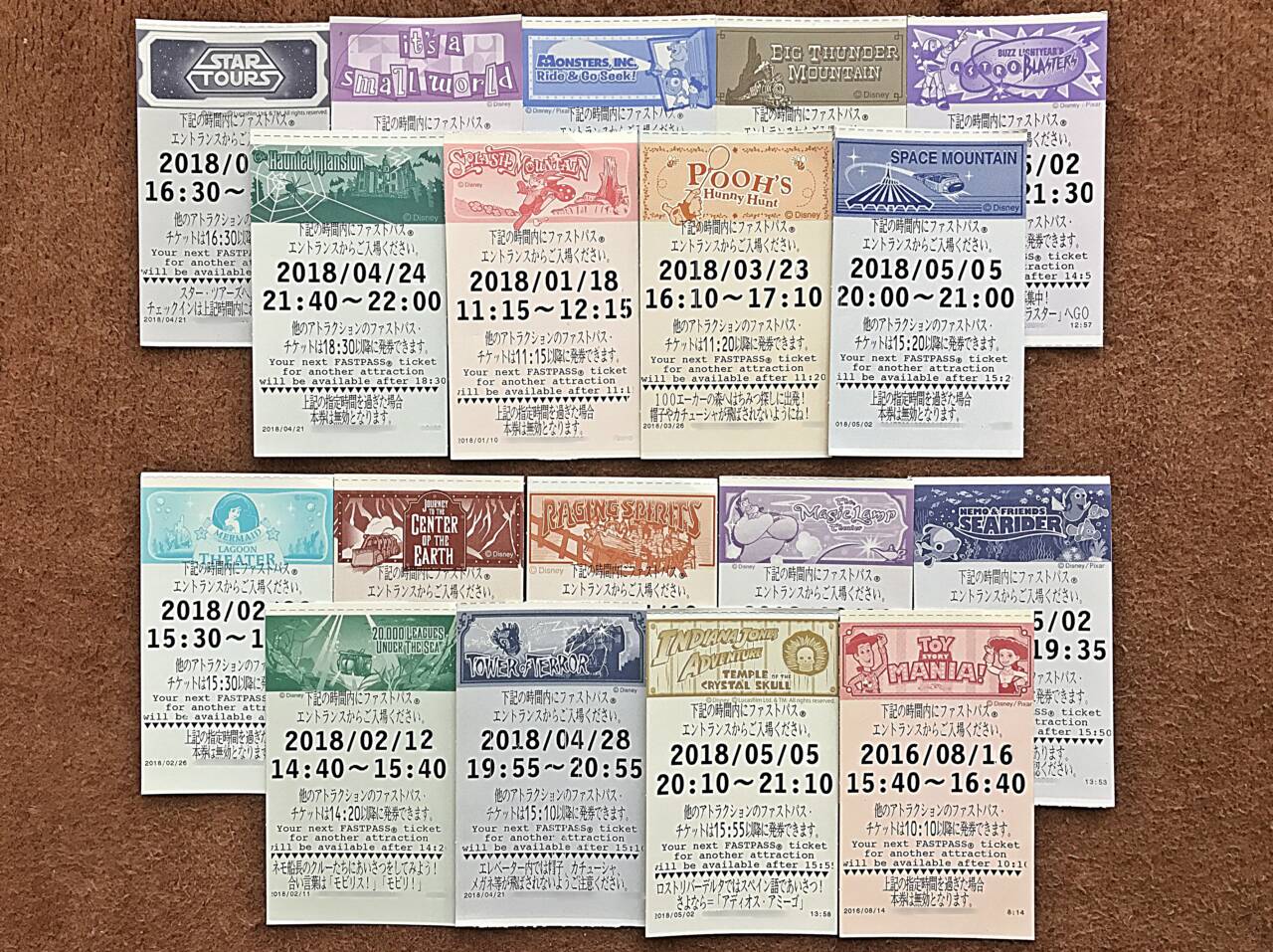 お宝ファストパス】「プレミアアクセス」で消える楽しみ？激レアな