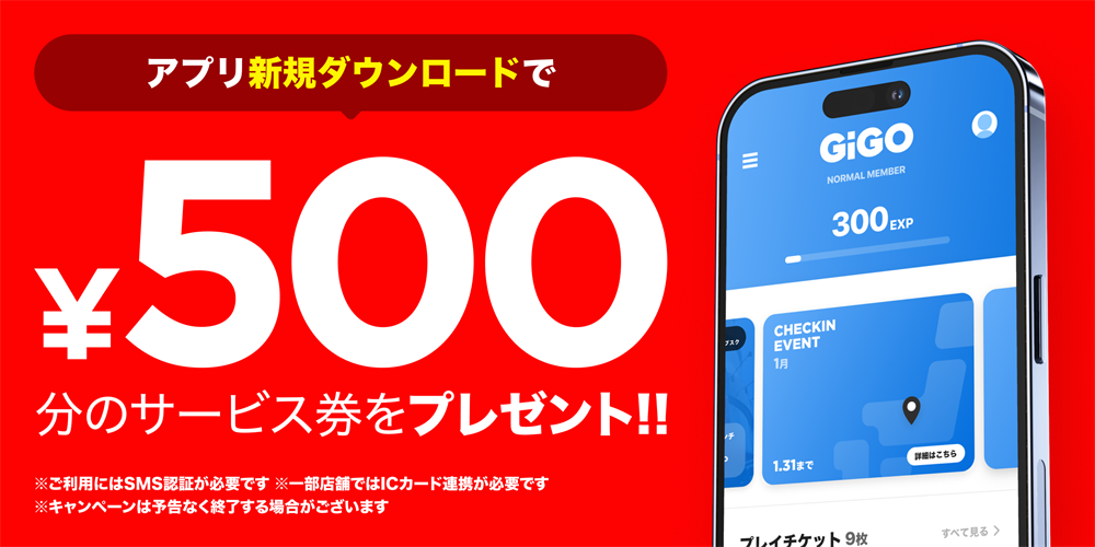 コンテンツ対象店舗一覧｜GENDAGiGO