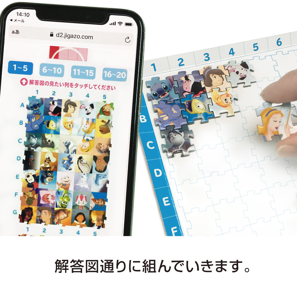 ジガゾーパズル/ディズニー＆ピクサー キャラクターズ | TENYO JIGAZO