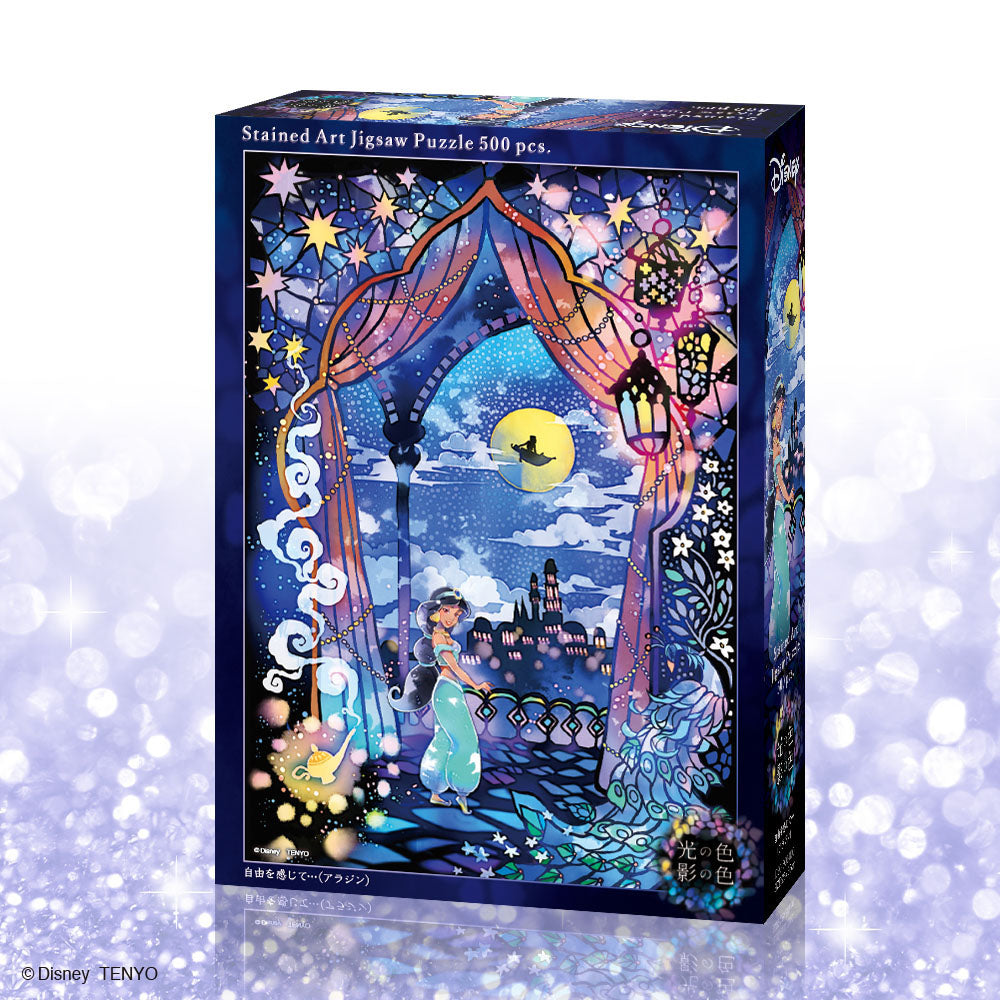 ステンドアート ジグソーパズル ぎゅっと500ピース 「自由を感じて