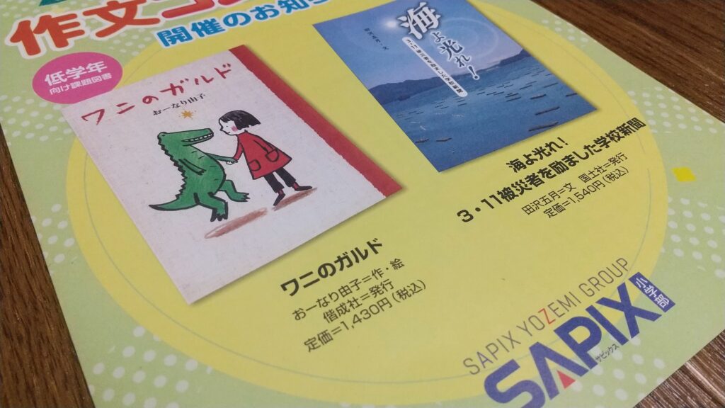popopoSAPIX6年テキスト1年分社会 popopoSAPIX6年テキスト1年分社会